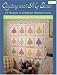 Books : Quilting With My Sister: 15 Projects To Celebrate Women's Lives