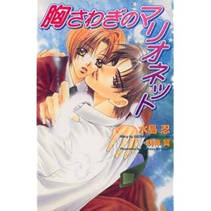 �����킬�̃}���I�l�b�g (�I���B�X�m�x���Y)