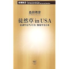 �k�R��in USA�\���ł���A�����J��������{ (�V���V��)