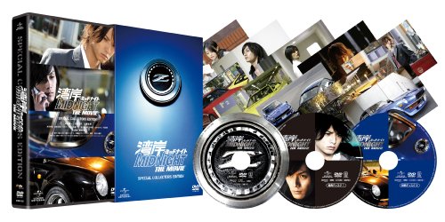湾岸ミッドナイト THE MOVIE スペシャル・コレクターズ・エディション [DVD]