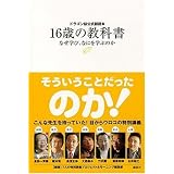 �ɥ饴������������� 16�Фζ��ʽ�~�ʤ��ؤӡ��ʤˤ�ؤ֤Τ�~