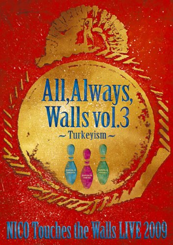 NICO TOUCHES THE WALLS LIVE2009 ALL, ALWAYS, WALLS VOL.3 -TURKEYISM- [DVD]