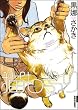 �L�������� (IKKI COMIX)