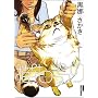 �L�������� (IKKI COMIX)