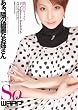 あぁ、隣の綺麗なお姉さん 鷹宮りょう [DVD]