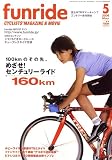 funride (�t�@�����C�h) 2006�N 05���� [�G��]