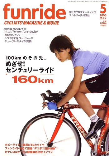 funride (�t�@�����C�h) 2006�N 05���� [�G��]