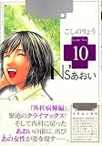 Ns�Ǥ����� (Karte No.10) (�⡼�˥�KC (1517))