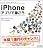 iPhoneアプリで稼ごう