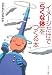 イメージだけで「らくな体」をつくる本