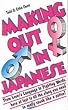 Making Out in Japanese