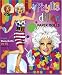 Phyllis Diller Paper Dolls