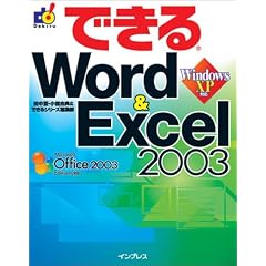�ł���Word & Excel 2003�\Windows XP�Ή� (�ł���V���[�Y)