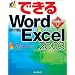 �ł���Word & Excel 2003�\Windows XP�Ή� (�ł���V���[�Y)