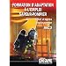 Livre : Chef d'Agr�s Engin-Pompe - INC2
