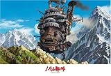300ピース ハウルの動く城 魔法の城 300-235