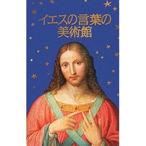 �C�G�X�̌��t�̔��p��