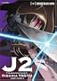 Jubei-Chan 2 -- Unification (Vol. 4)