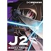 Jubei-Chan 2 -- Unification (Vol. 4)