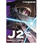 Jubei-Chan 2 -- Unification (Vol. 4)