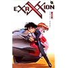 Exaxxion, tome 2