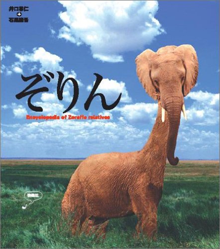 ぞりん