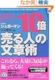 �S��NO.1�̃Z�[���X�E���C�^�[�������� 10�{����l�̕��͏p