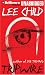 Tripwire (Jack Reacher)