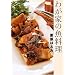 �郎�Ȥε����� (Fusosha mook)