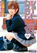 ショートヘアーでコスプレしよッ❤ 成瀬心美 [DVD]