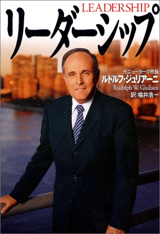 リーダーシップ