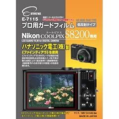 エツミ 液晶保護フィルム プロ用ガードフィルムAR Nikon/COOLPIX/S8200専用 E-7115