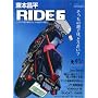 ���{���� RIDE 6�\�o�C�N�ɏ�葱���邱�Ƃ��ւ�Ɏv�� (6) (Motor Magazine Mook)