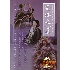 �O���u���2 �Ⴋ���q�̌ۓ� �V�Y�w�쏑 �����V�S�� (�G���^�[�u���C�����b�N ARCADIA EXTRA VOL. 46)