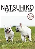 2015 夏彦の日々/坂下康裕 壁掛カレンダー C-659-NA 衝撃的な姿