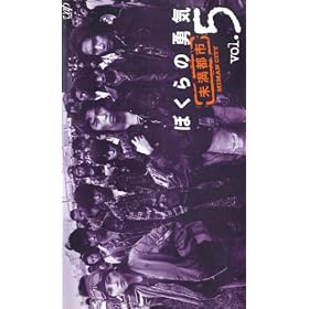�ڂ���̗E�C �����s�s VOL.5 [VHS]