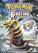 Pokemon: Giratina and the Sky Warrior  [DVD]