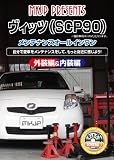 ¥ô¥£¥Ã¥Ä(SCP90) ¥á¥ó¥Æ¥Ê¥ó¥¹¥ª¡¼¥ë¥¤¥ó¥ï...
