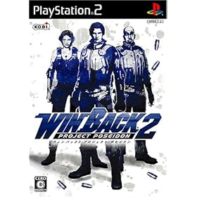 【クリックで詳細表示】WINBACK2 Project Poseidon