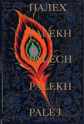 Palekh - Village of Artists