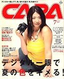 CAPA (キャパ) 2007年 07月号 [雑誌]