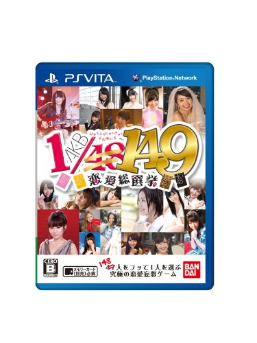 AKB1/149 恋愛総選挙 (通常版) (初回封入特典:生写真3枚同梱) Amazon.co.jp オリジナル特典生写真「渡辺麻友 A柄」付き