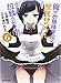 俺がお嬢様学校に「庶民サンプル」として拉致られた件 (6) (IDコミックス/REXコミックス)