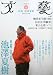 文藝 2011年 02月号 [雑誌]