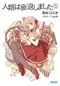 面白かったw後半のハイポリゴン妖精さんのとこで笑いが止まらなくなったw個人的には前半のほうが好きですが。