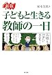 �q�ǂ��Ɛ����鋳�t�̈��