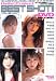 BEST SHOT Vol.16 (��˥�å����꡼�� 97)