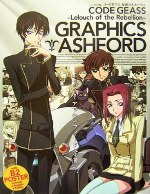 コードギアス反逆のルルーシュGRAPHICS ASHFORD