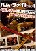 �o���E�t�@�C�g VOL.4 [DVD]
