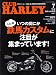 CLUB HARLEY (クラブ ハーレー) 2008年 07月号 [雑誌]